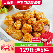 (129 optionnels 6 pièces) Large hidei sel crisp de poulet au poulet Accueil Fried Snack Produits semi-finis 250g * 2