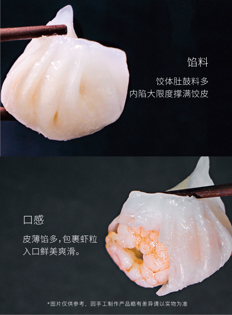 大希地 港式水晶虾饺皇 12只*3袋共900g 颗颗大虾仁 图5