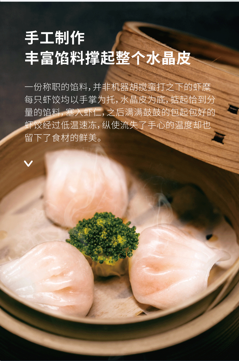 大希地 港式水晶虾饺皇 12只*3袋共900g 颗颗大虾仁 图7