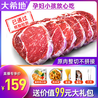 Family steak fresh beef raw meat cut 10 slices of children black pepper Filixi cold beef steak thick