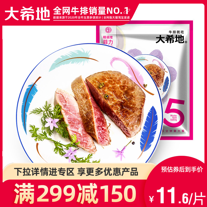 (Large Hidei Full Reduction Zone) Filigree Steak Fresh Steak Family 130g * 3 tablets