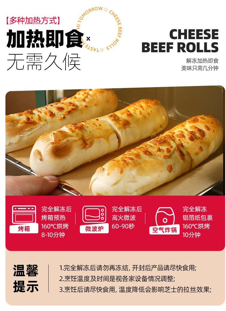 大希地 烤芝士牛肉卷/鸡肉卷 120g*4盒 图10