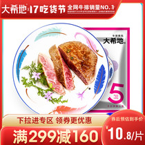 Imported Filet Mignon Fresh Steak Family 130g*3 pieces