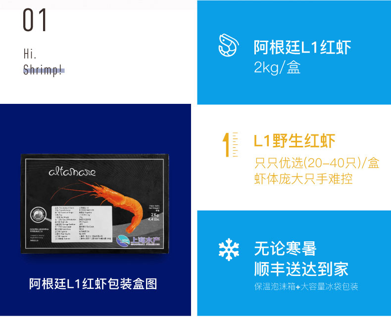 大希地 L1级超大号 阿根廷红虾 净重4斤 图3