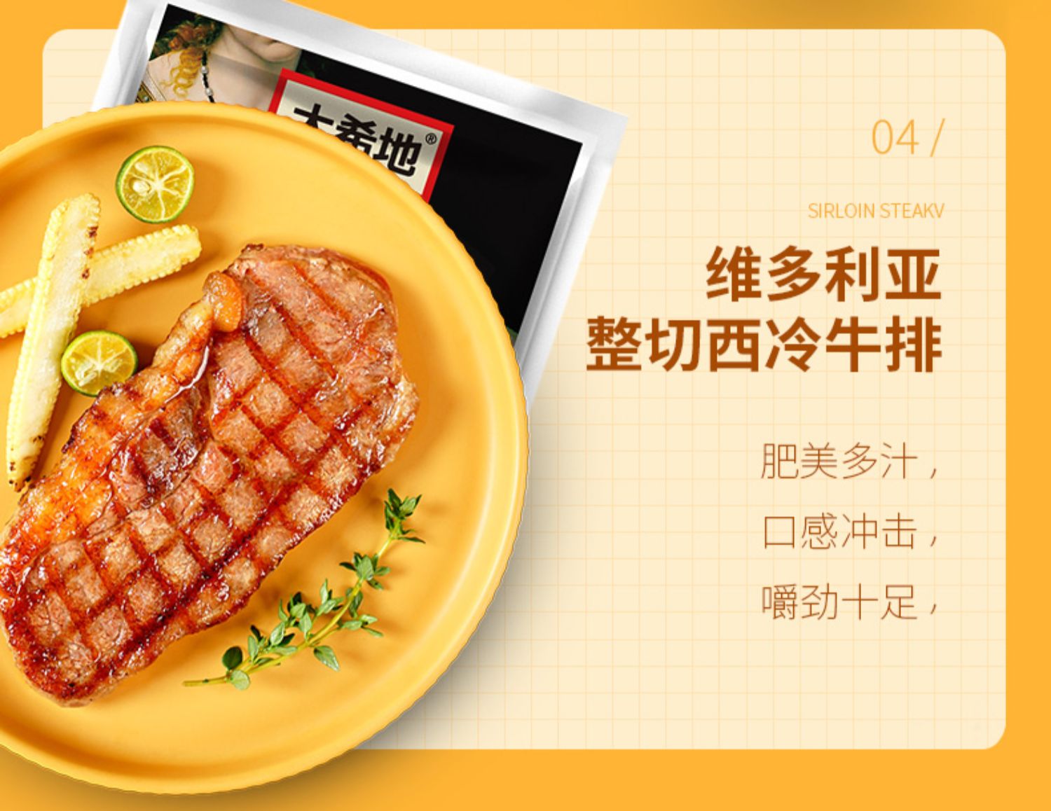 牛排新鲜牛肉原肉整切