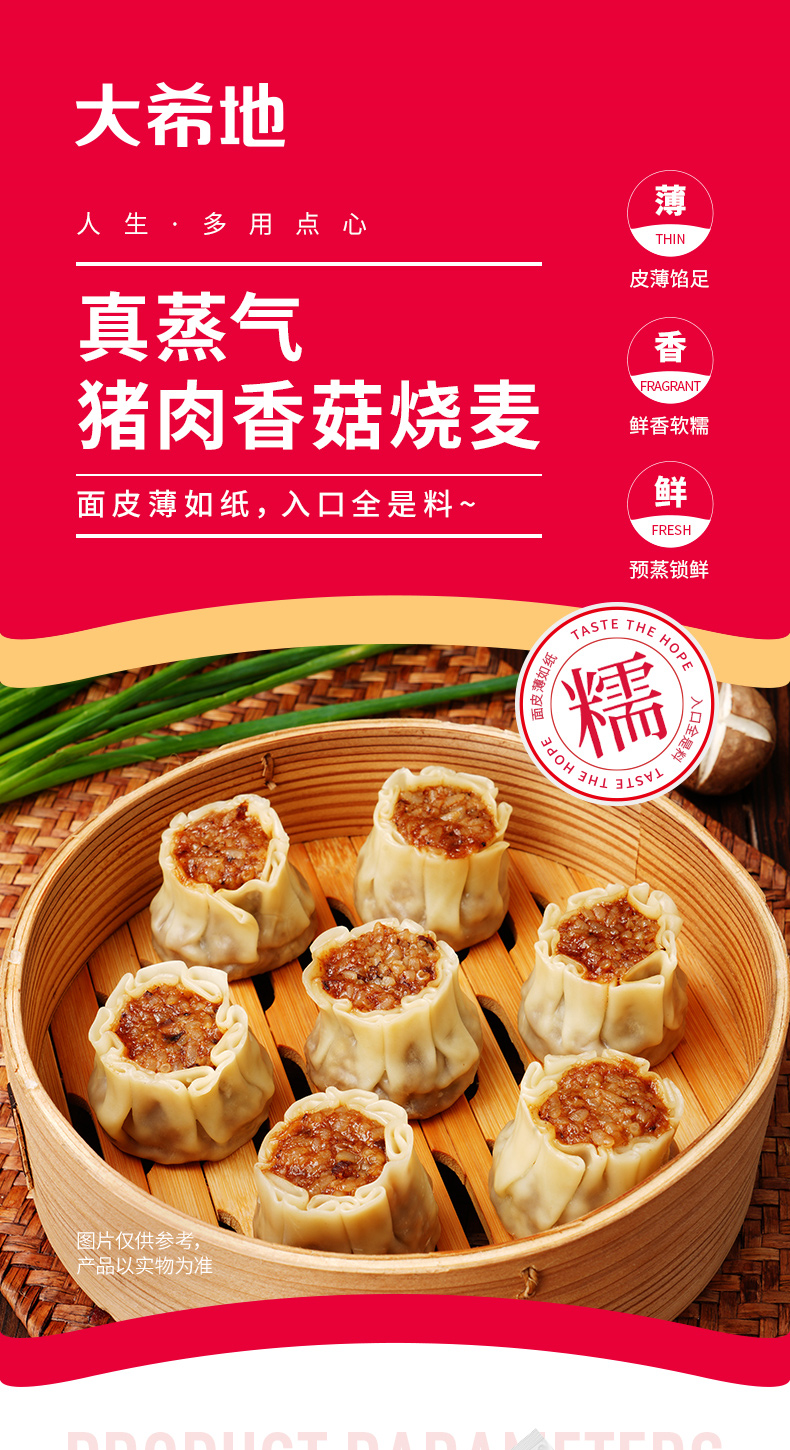 大希地 纸皮烧麦早餐半成品 500g*3袋 双重优惠折后¥56.86包邮 香菇猪肉、梅干菜猪肉味可选 大希地 纸皮烧麦早餐半成品 500g*3袋 双重优惠折后¥56.86包邮 香菇猪肉、梅干菜猪肉味可选