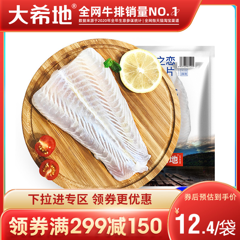 (Da Xidi Man minus Zone)Vietnamese Basha fish fillets Fresh frozen fish fillet Non-Longli fish 2 bags