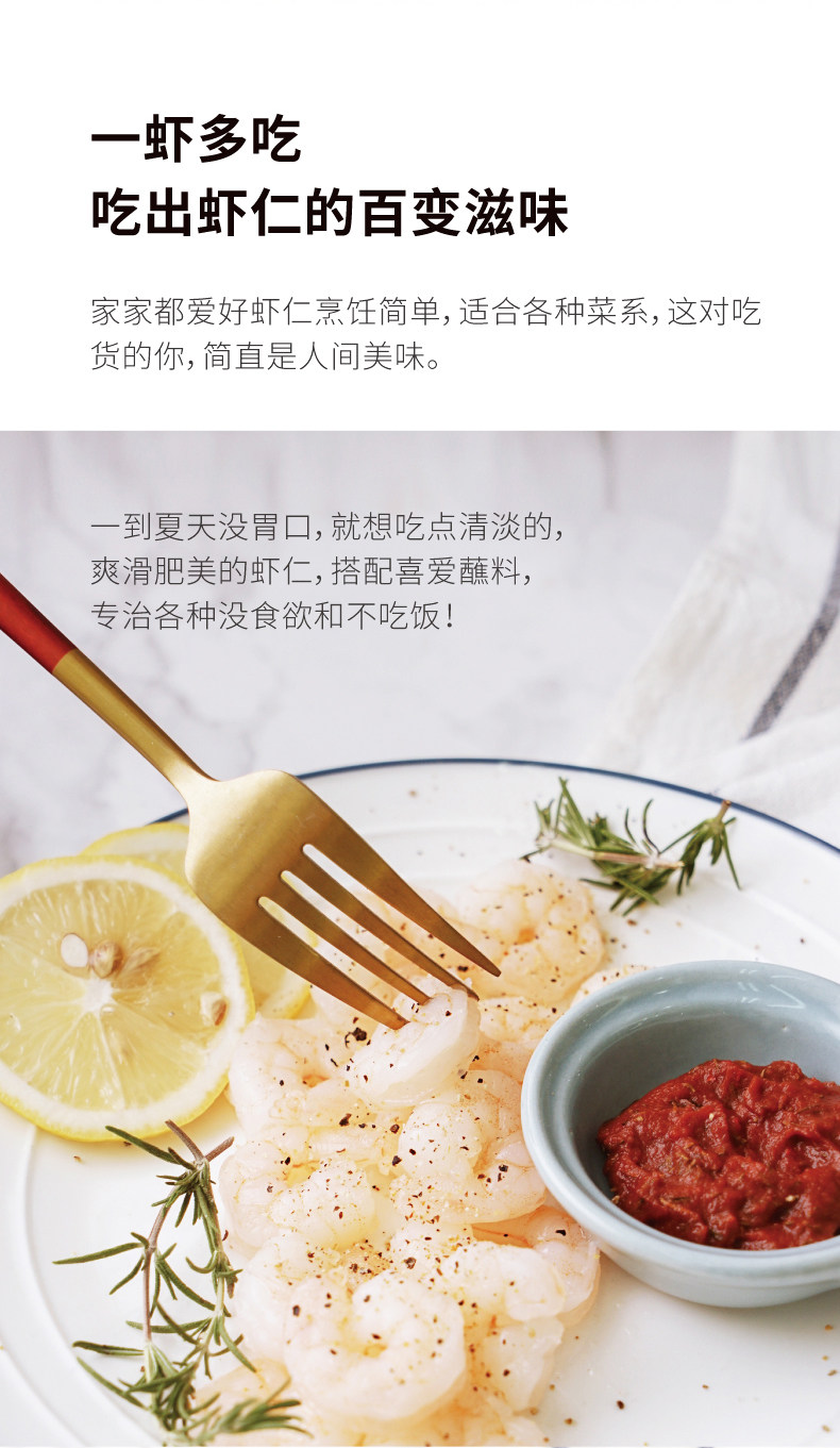 大希地 新鲜南美白虾仁 500g*3袋 图8