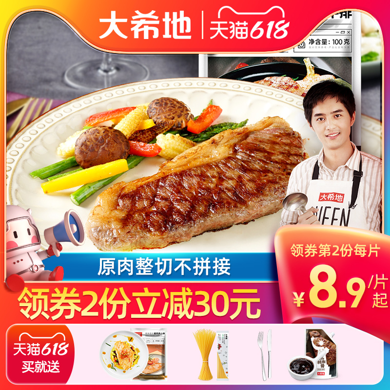 (Great Hilly) Steak Fresh Beef Steak Raw Meat Cut Whole 10 Slices Of Family Package Black Pepper Children