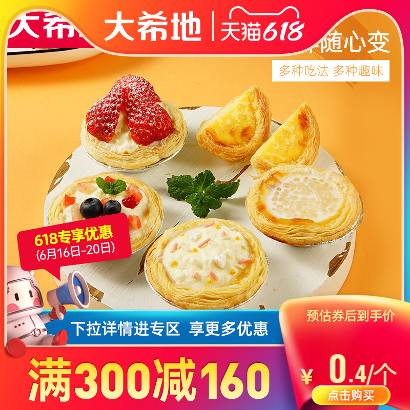 (Large Hidei Full Reduction Zone) Portuguese Egg Tarts Leather Egg Tarts Package Home Clothing Home Baking Raw Materials