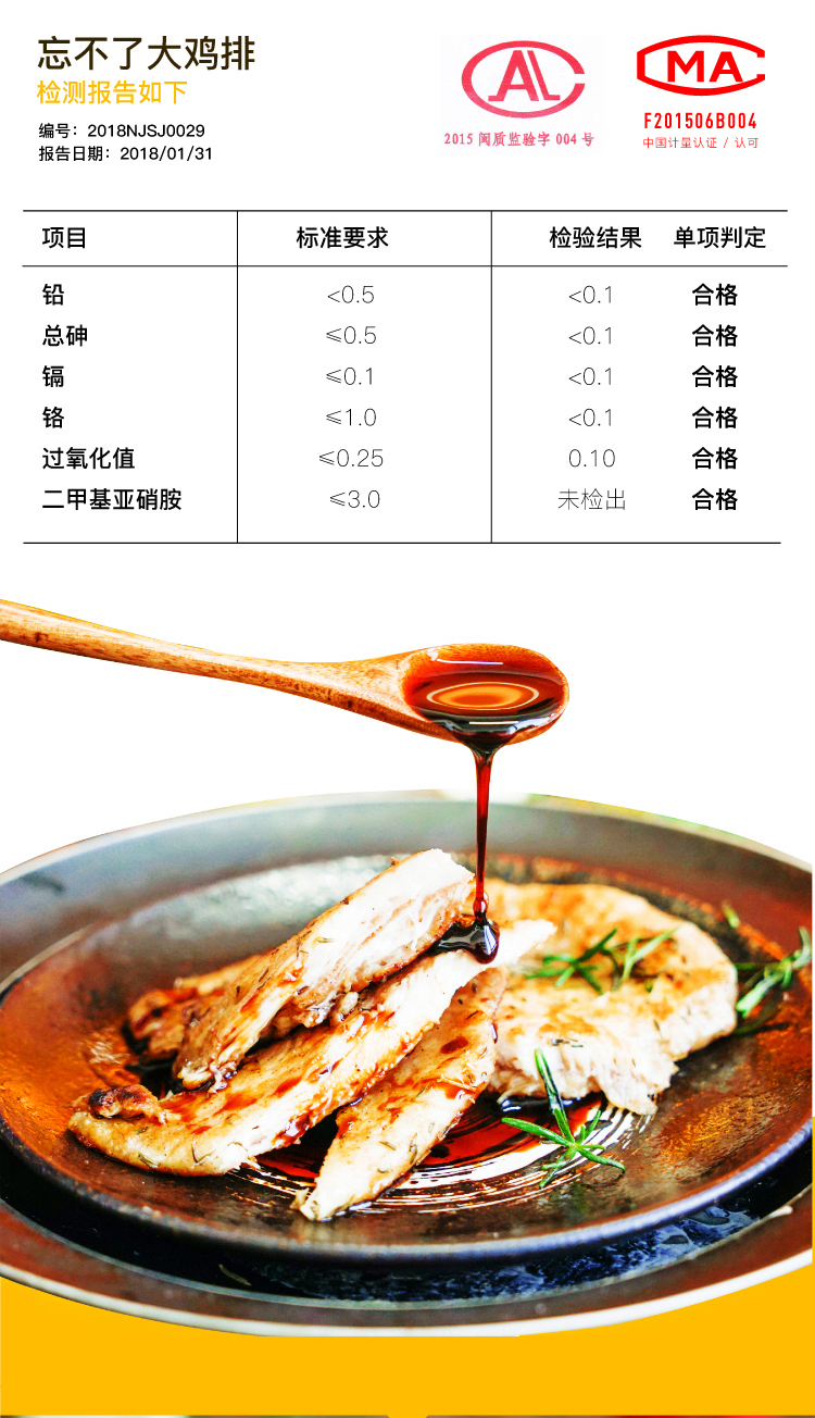 大希地 忘不了大鸡排 135g*10片 图10