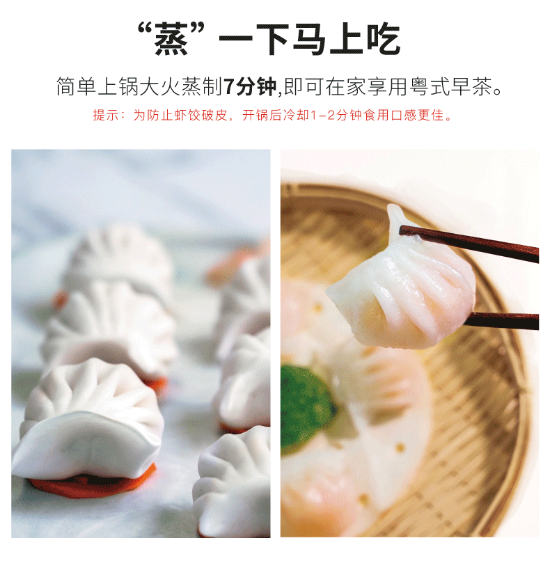 大希地 港式水晶虾饺皇 12只*3袋共900g 颗颗大虾仁 图3
