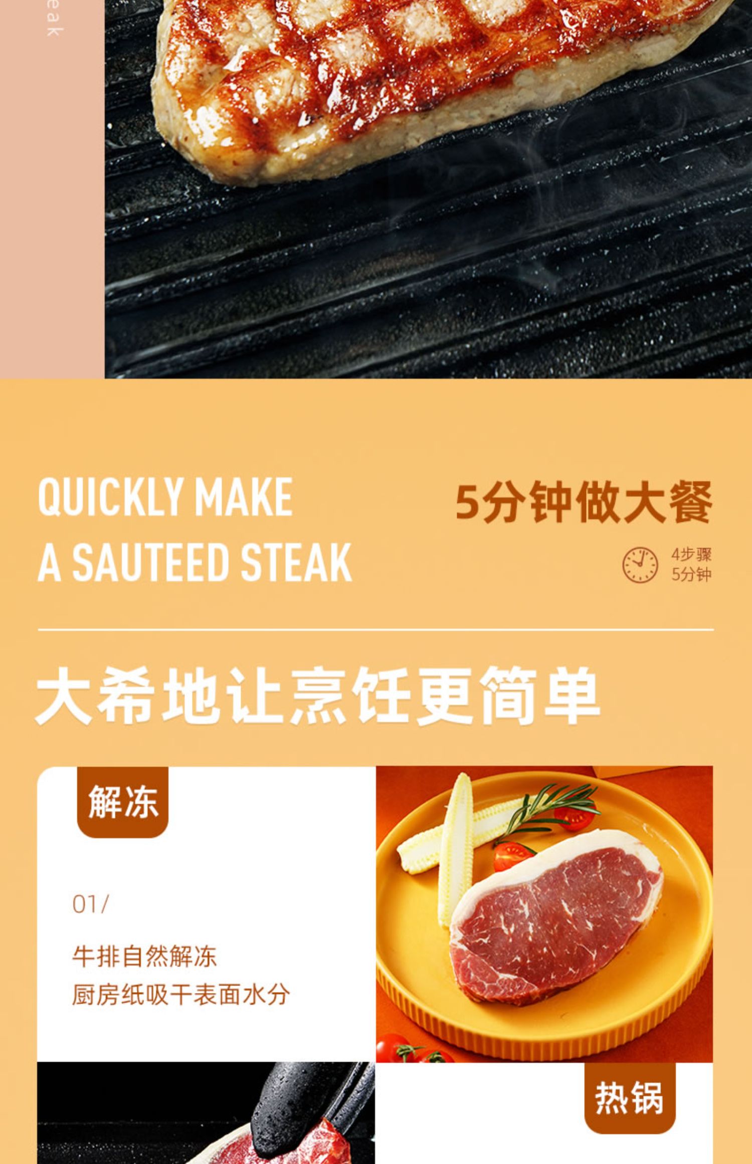 牛排新鲜牛肉原肉整切