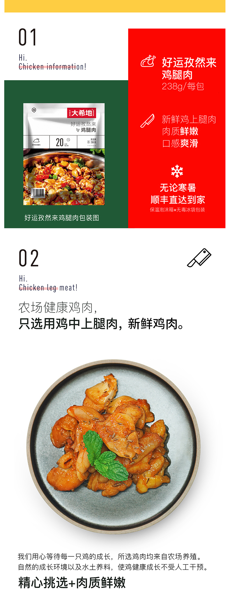 大希地 冷冻孜然鸡腿肉 238g*6袋 图3