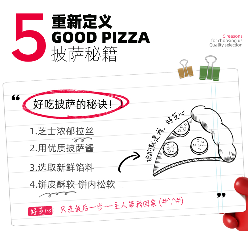 大希地披萨成品加热即食6/7寸pizza*4盒