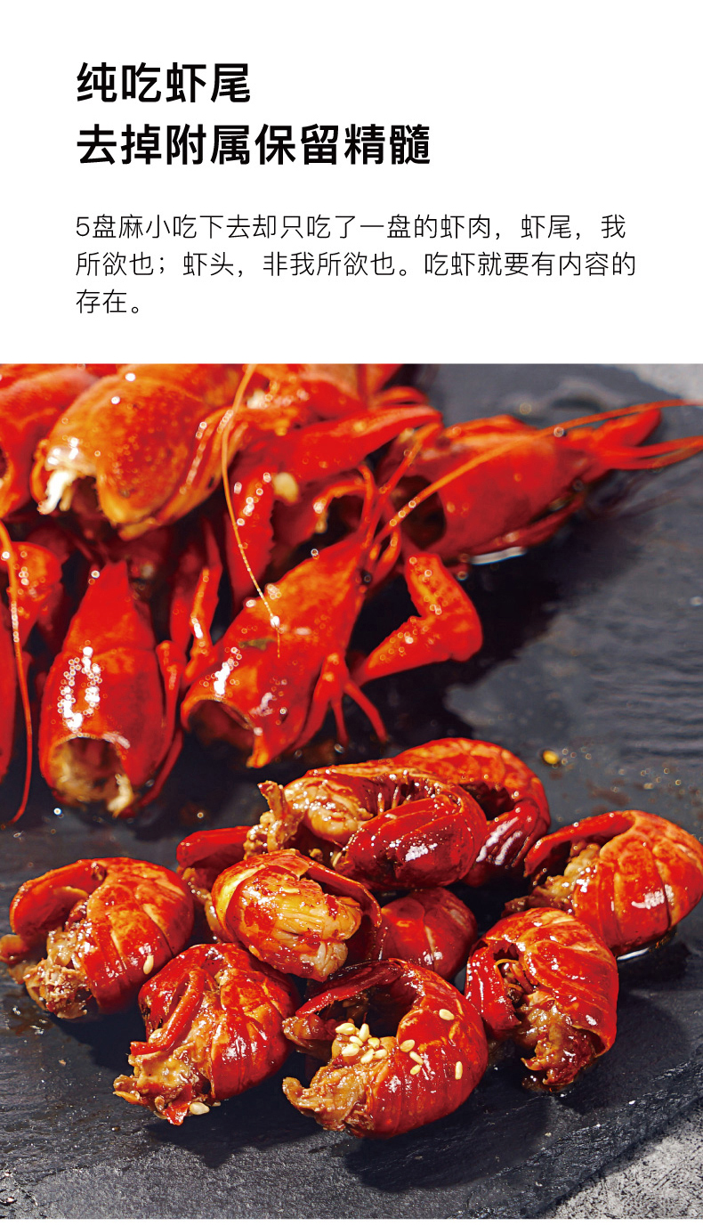 大希地 麻辣小龙虾虾尾 330g*3袋 图3