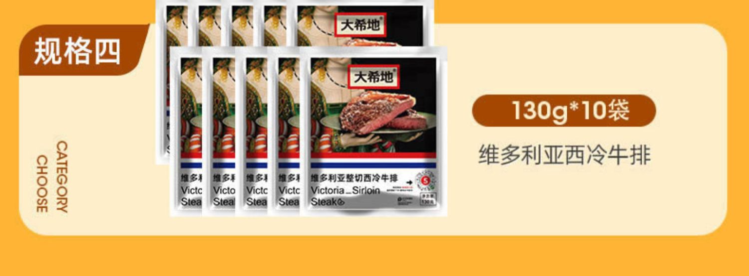 牛排新鲜牛肉原肉整切