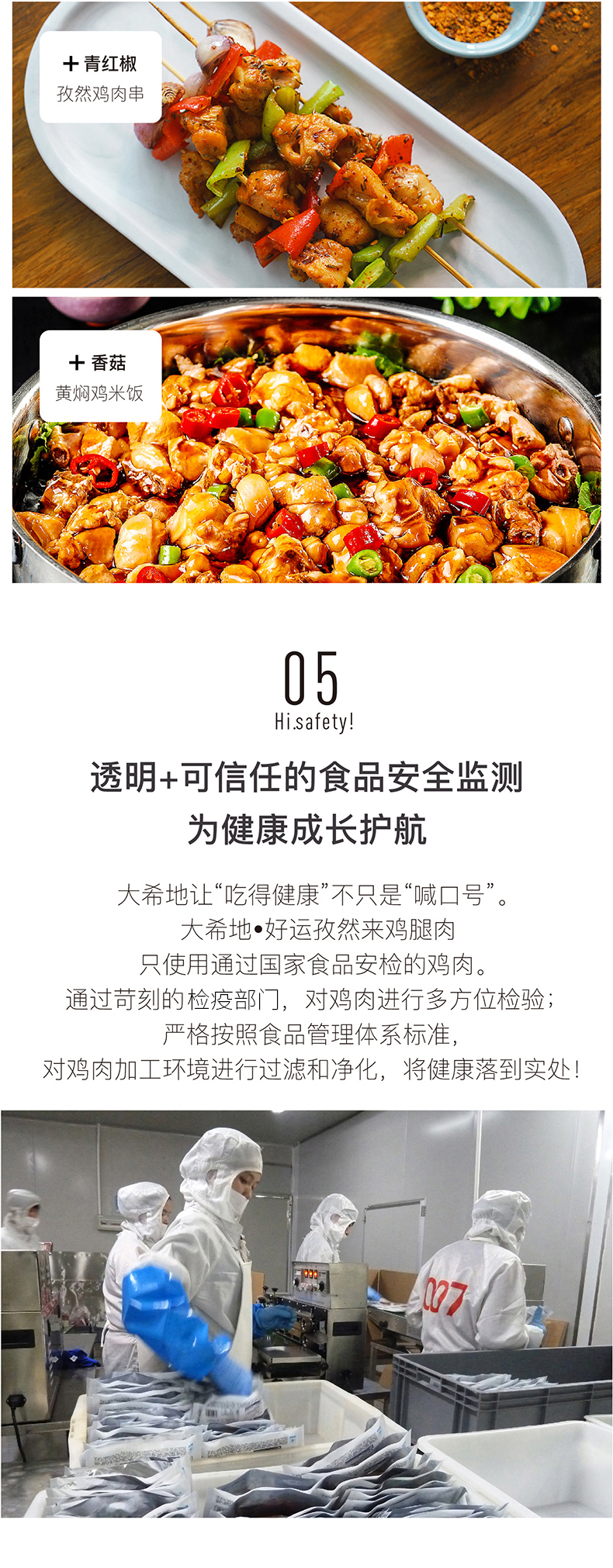 大希地 冷冻孜然鸡腿肉 238g*6袋 图6