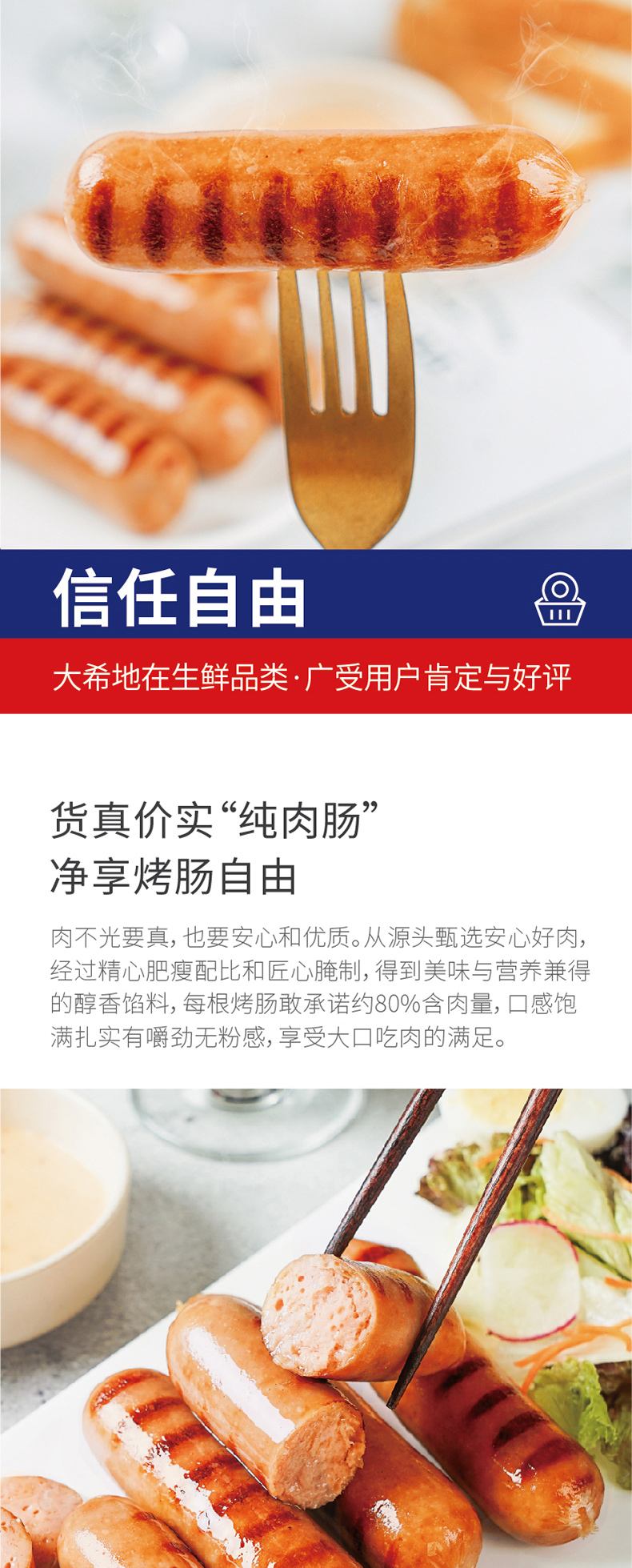 大希地 火山石纯肉烤肠 2032g/40根 80%以上含肉量 不含亚硝酸盐 图3