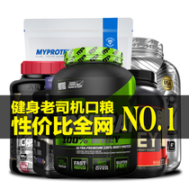 Temporary special testes weight gain powder muscle technology muscle muscle powder panda whey protein powder men and women fitness BCAA
