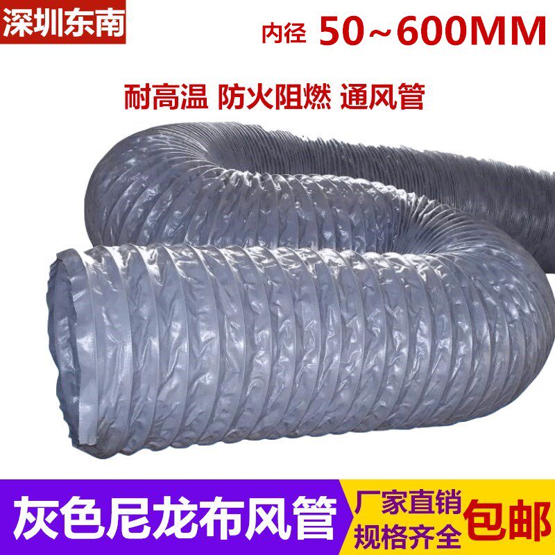 Internal diameter 400MM grey nylon cloth exhaust duct fireproof high temperature resistant exhaust duct telescopic vent pipe