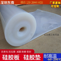 Silicone plate Silicone pad White silicone skin high temperature rubber sheet sealing rubber skin gasket Cushioning cushion
