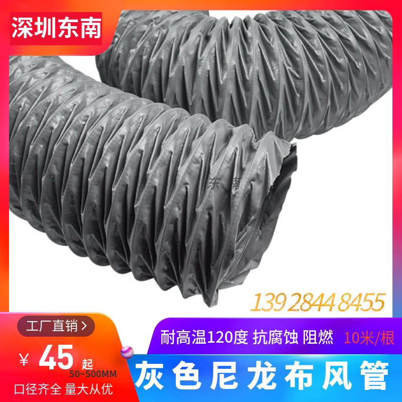 160MM 6 3 inch smoke exhaust hose grey nylon cloth air duct high temperature resistant telescopic vent pipe exhaust duct