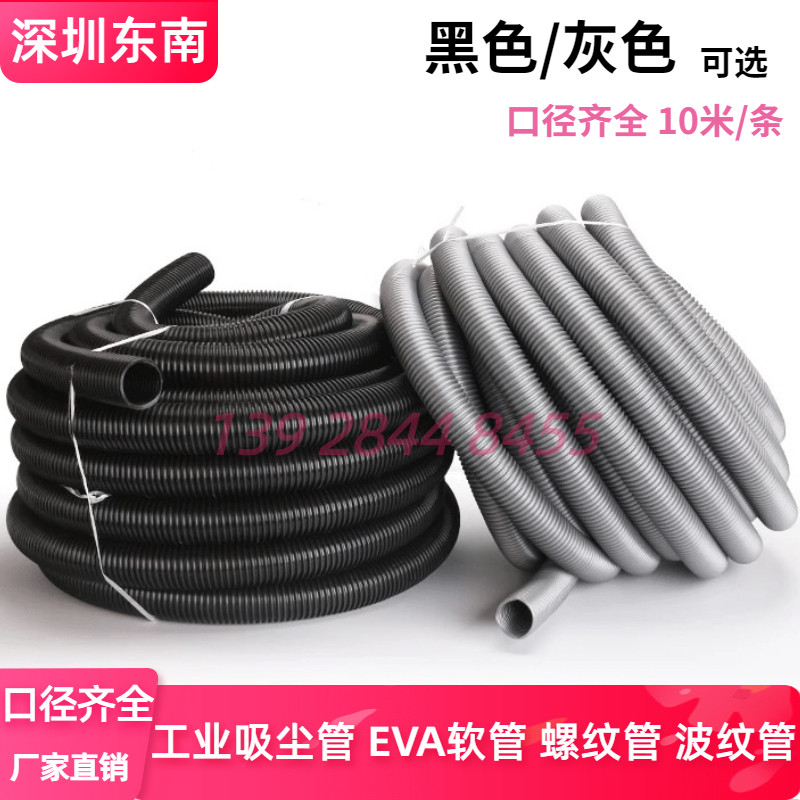 Vacuum cleaner special hose Industrial vacuum tube corrugated pipe plastic hose thread tube 40MM inner diameter