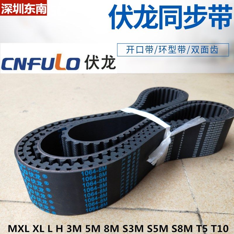 Volon synchronous belt rubber synchronous belt MXLXLLH3M5M8MS3MS5MS8MT5T10 transmission belt with opening belt
