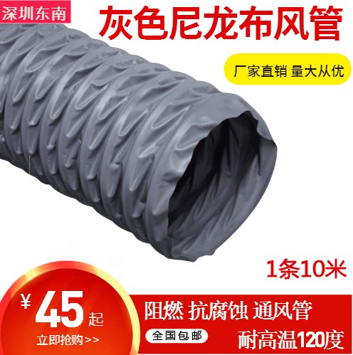 200MM 8 inch exhaust pipe high temperature grey nylon cloth wind pipe high-temperature pipe fireproof ventilation pipe telescopic pipe