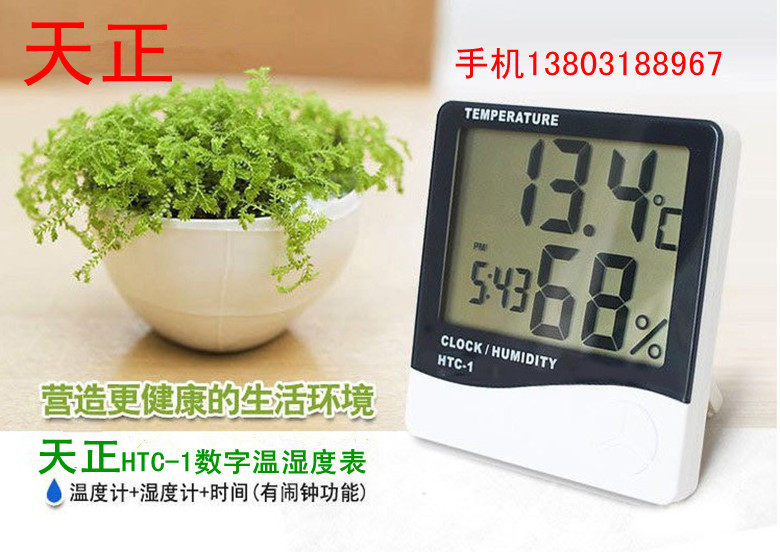 HTC High Precision Multi-purpose Electronic Thermohygrometer with Alarm Clock Digital Thermometer Humidity Meter