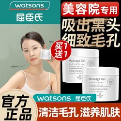 ຄີມນວດໜ້າ Watsons Rose Hydrating Face Massage Cream Deep Cleansing Pores Garbage Exfoliation Beauty