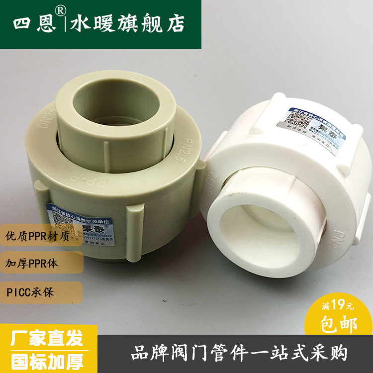 Thickened 4 points 6 points 1 inch PPR All-plastic active joint event 20 20 25 32 40 50 63 63 90110 90110