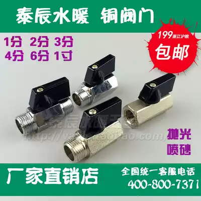 All copper mini ball valve inner and outer wire double inner wire micro copper ball valve small valve 2 points 4 points 6 minutes 1 inch