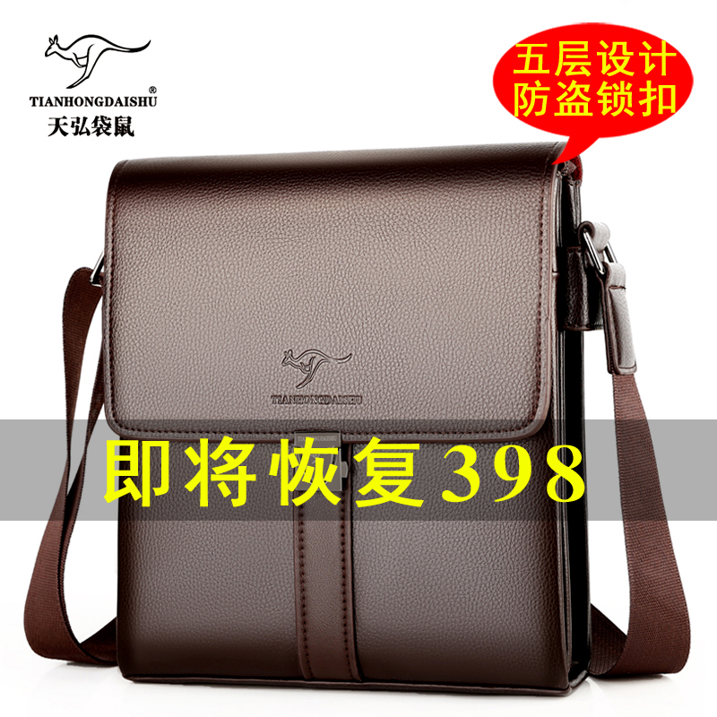 Tianhong Kangaroo men's bag shoulder bag new men's leather business travel vertical messenger bag men's bag tide bag