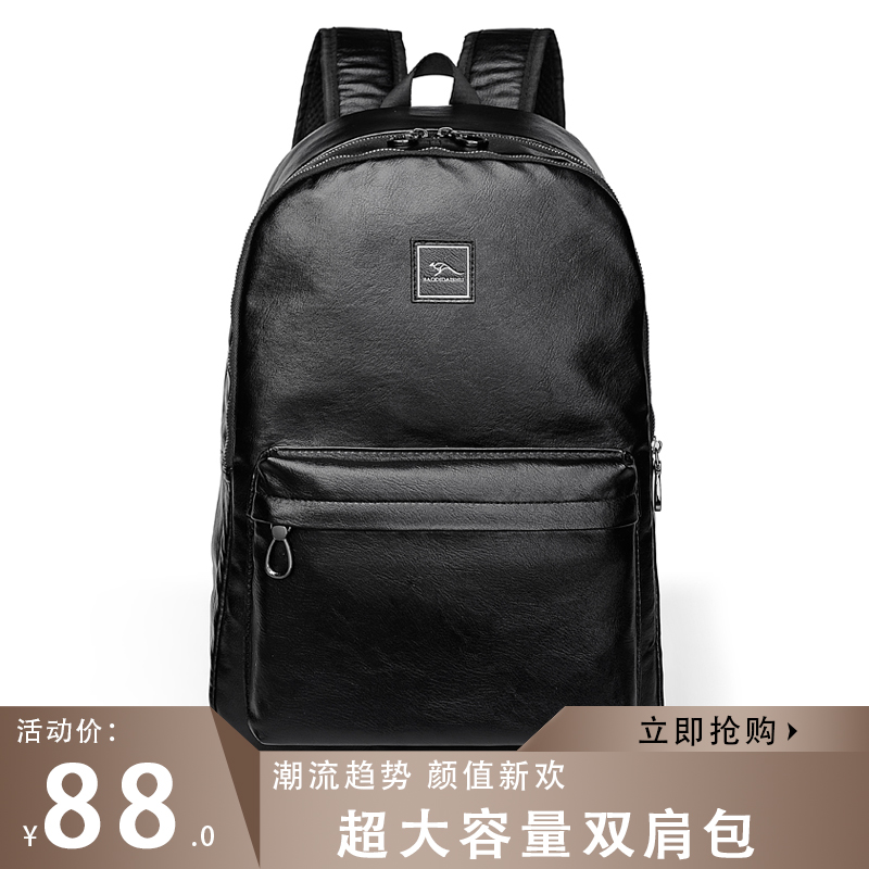 Baodi kangaroo backpack men's large-capacity business trend leather anti-splashing travel simple backpack tide brand leisure