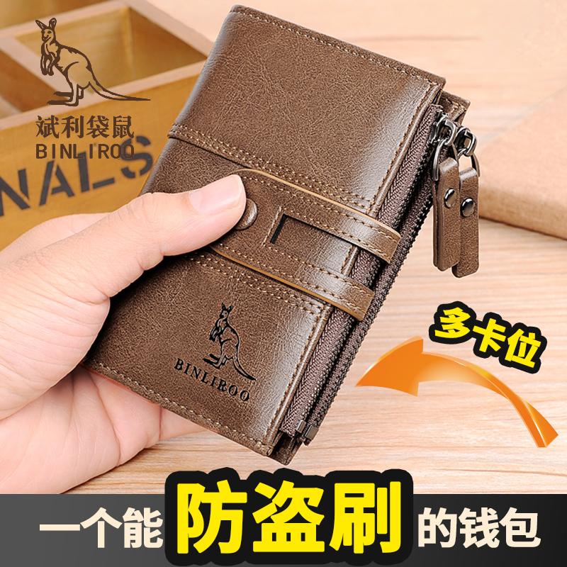 Binli Kangaroo anti-theft brush wallet men's leather texture high-end double zipper multi-card driver's license all-in-one wallet tide