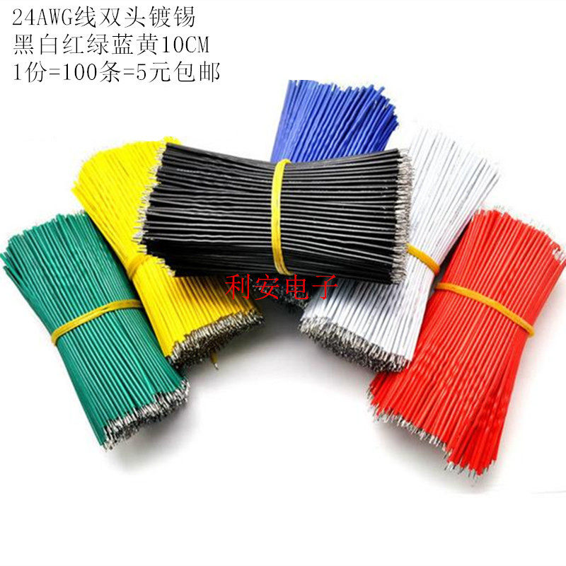 Paparazzi 24AWG 10CM lead electronic wire connecting wire double head tinned with 100 strips