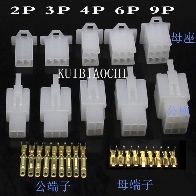 2 8mm Ferris electric car connector plug connector 2P3P4P6P9P male and female butt plug wire joint
