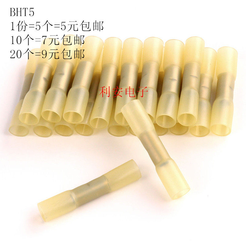 BHT5 waterproof heat-shrink connection pipe wire intermediate joint insulation cold pressure wiring terminal wire connector