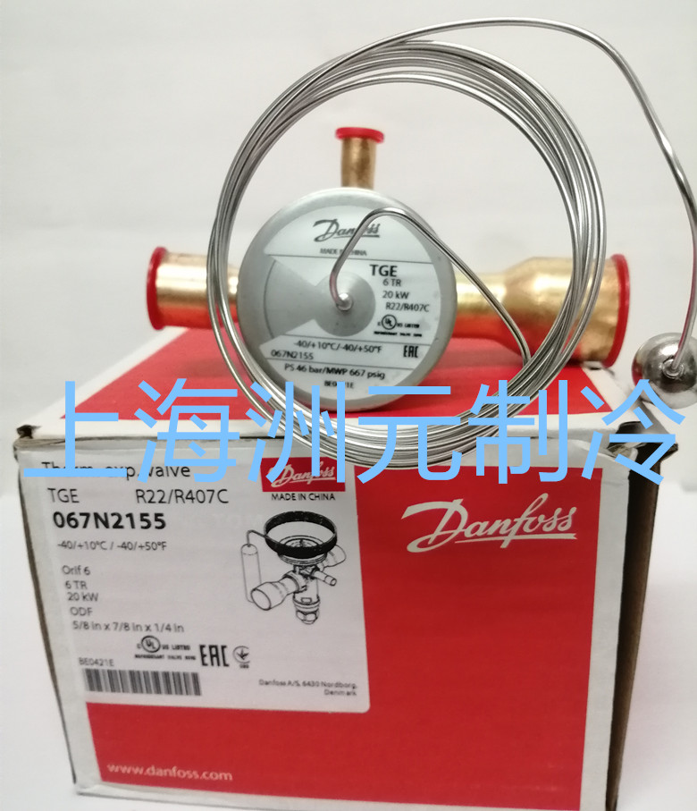 Danfoss Danfoss Cold Storage Air Conditioning Valve TGEX6 R22 R407C 067N2153 2155