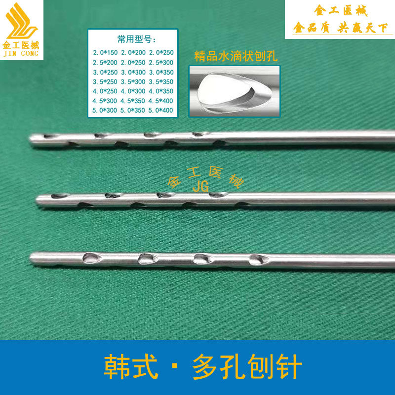韩式多孔刨针抽脂吸脂刨针自体脂肪移植面部腿部填充腰腹环吸刨针