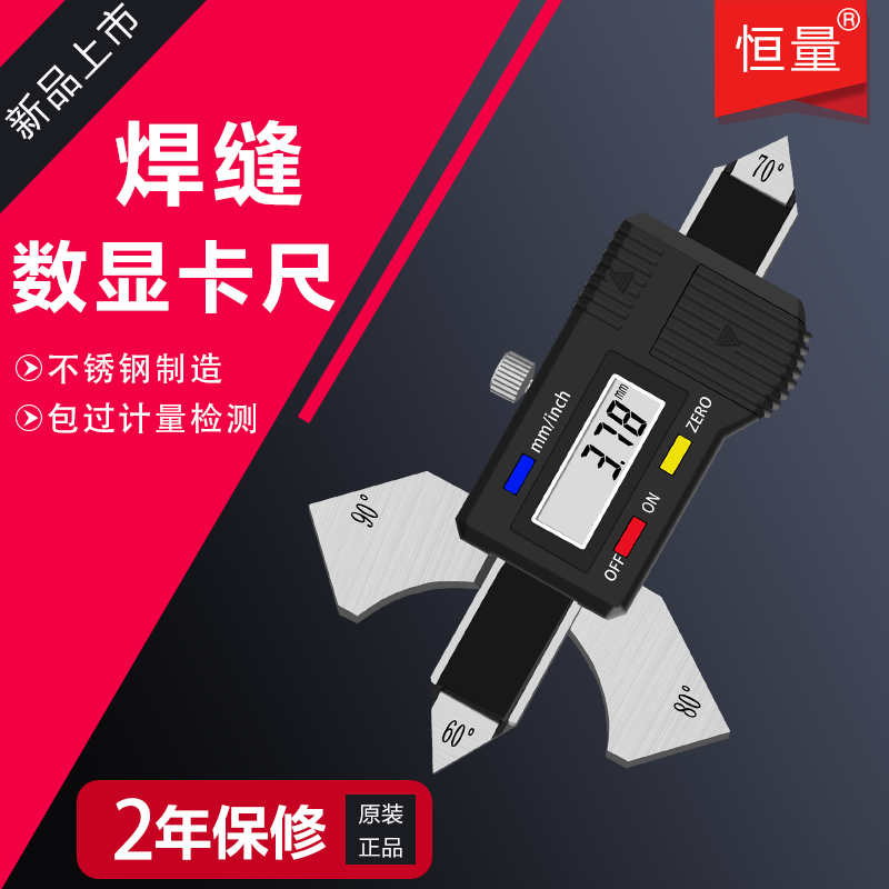 Constant quantity digital display welt scale 0-20mm0 01 welt inspection ruler welding height detection ruler electrowelding seam detector-Taobao