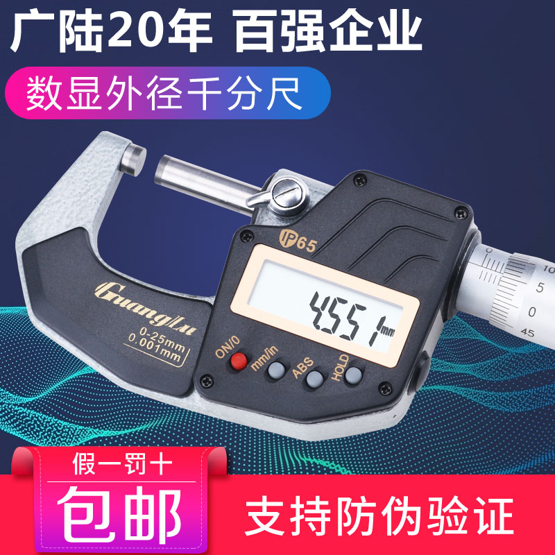 Wide land number of outer diameter thousand - 25 0 0001mm spiral micrometer accuracy