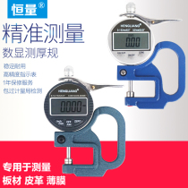 Constant quantity Number of display thickness gauge Thickness Gauge Thickness Gauge 0-12 0-12 7mm Paper Leather Film Thickness Measurement Table