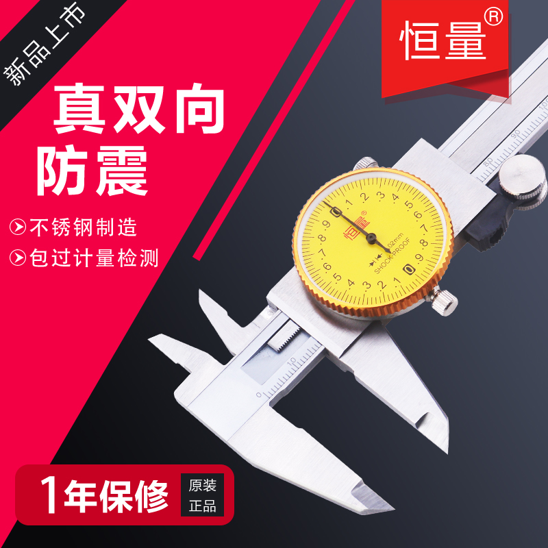 Constant volume with table card ruler high-precision industrial grade 0-150-300mm stainless steel meter disc stands for the cruise scale card ruler 200