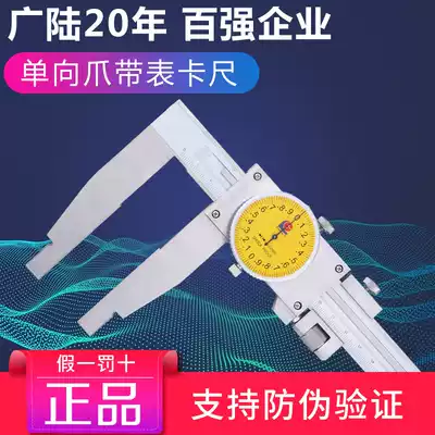 Guanglu caliper with table 0-500mm0 02 High-precision cursor unidirectional claw tip with table Stainless steel caliper