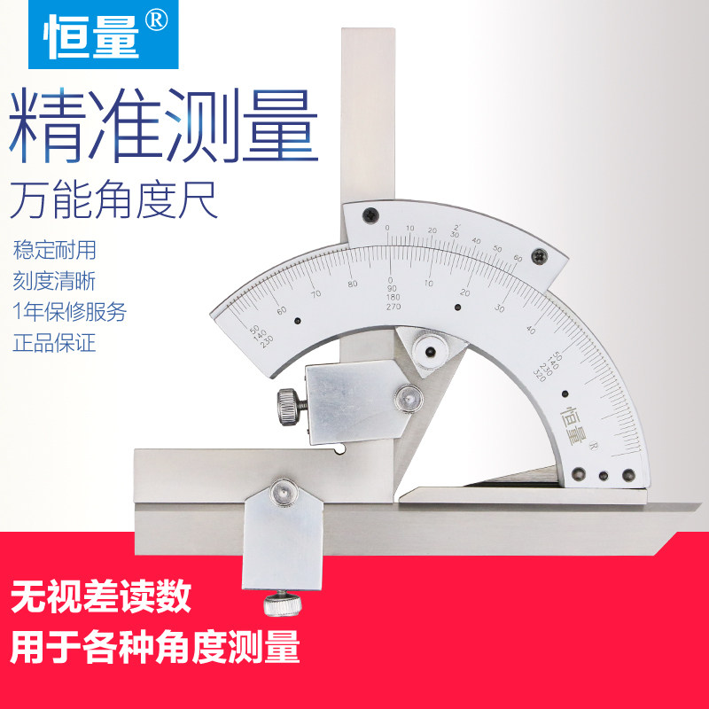 Constant volume Universal Angle Ruler angle meter angle meter 320 ° cursor Protractor Wander angle gauge angle gauge