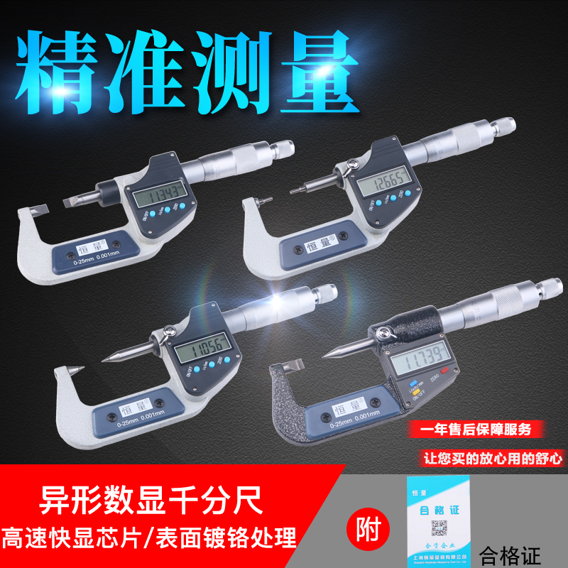 Constant quantity double pointed number of display micrometer 0-25mm0 001 vane electronic micrometer small head number of display micrometer