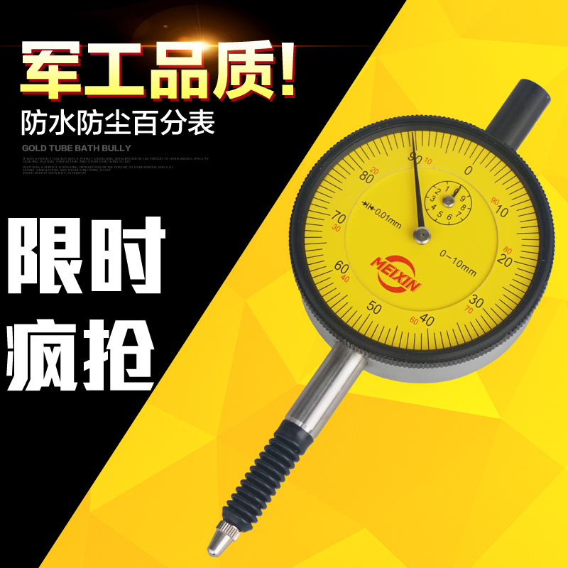 Qingdao Meixin waterproof and dustproof mechanical percentage table 0-10mm0 01 shockproof indicator pointer calibration table